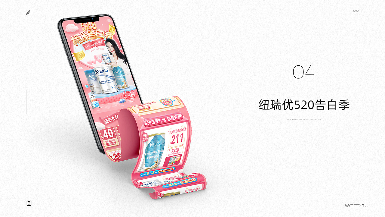 2020活动页（图ZMjM2MzI4ODIw） - 电商 - 站酷设计师未生weisheng原创素材 - 站酷ZCOOL