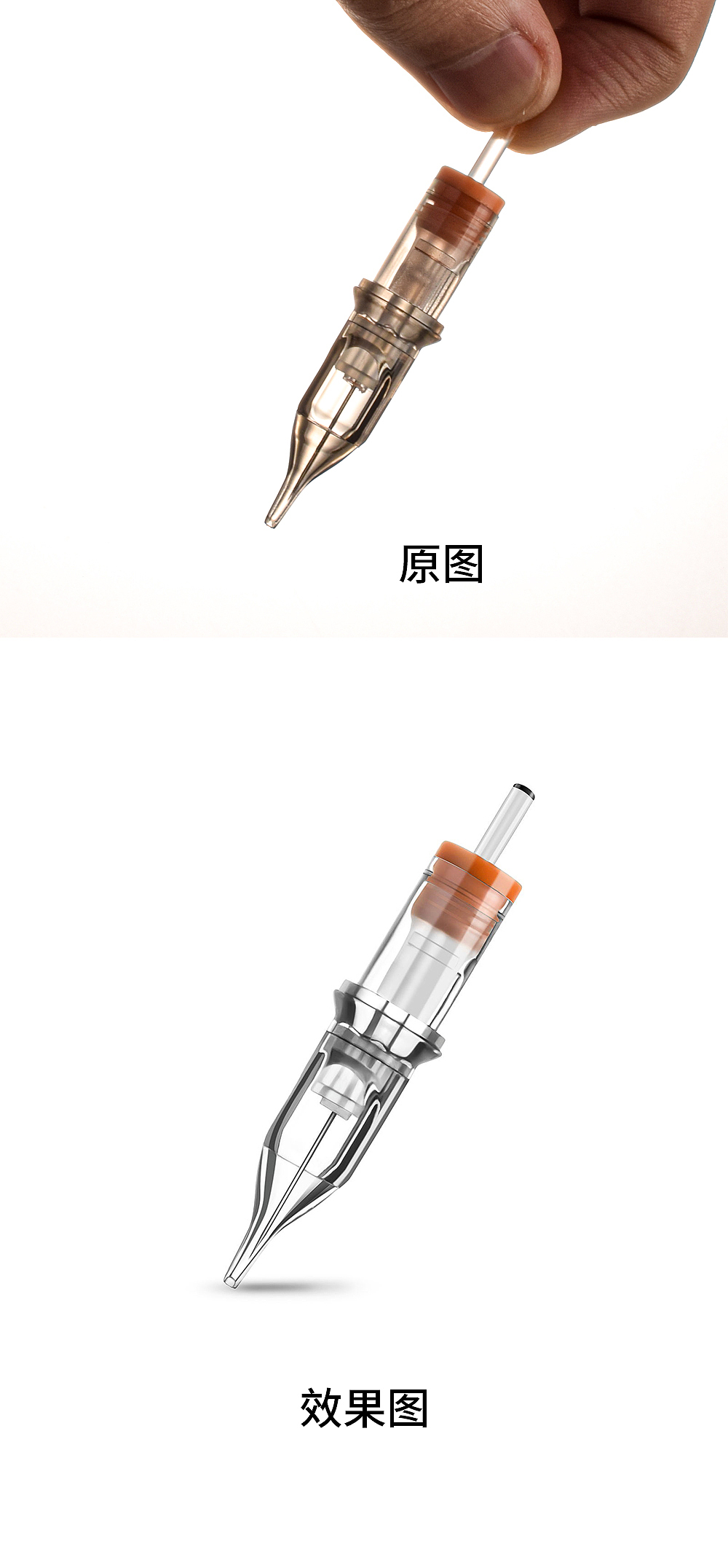 产品精修半透明一体针