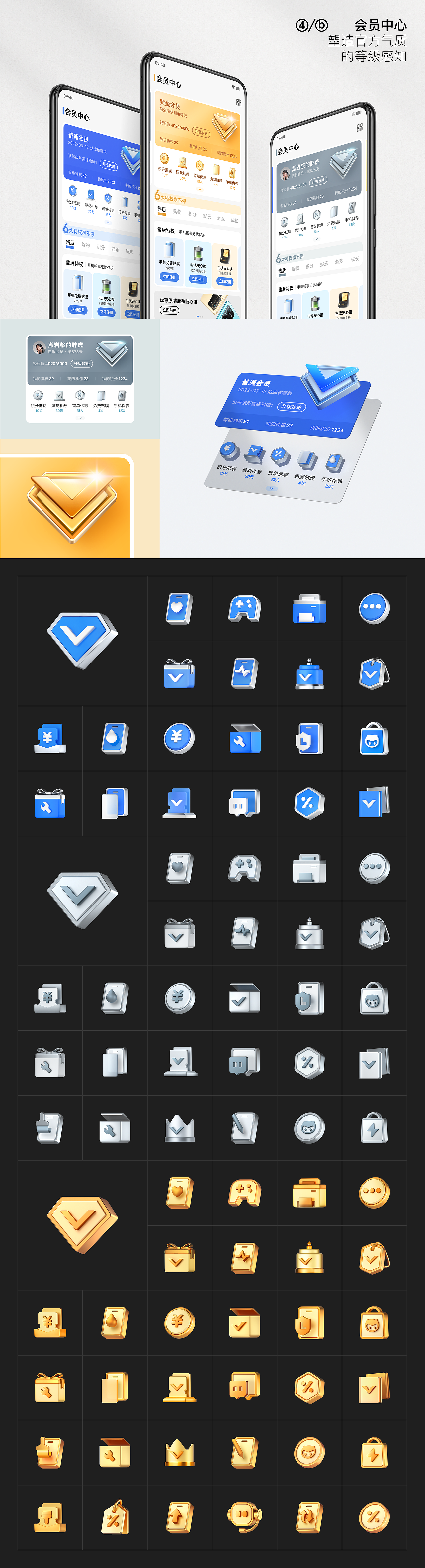 vivo官网APP · 设计全案（图ZMzM3Mjc0NTI0） - APP界面 - 站酷设计师TinyP原创素材 - 站酷ZCOOL