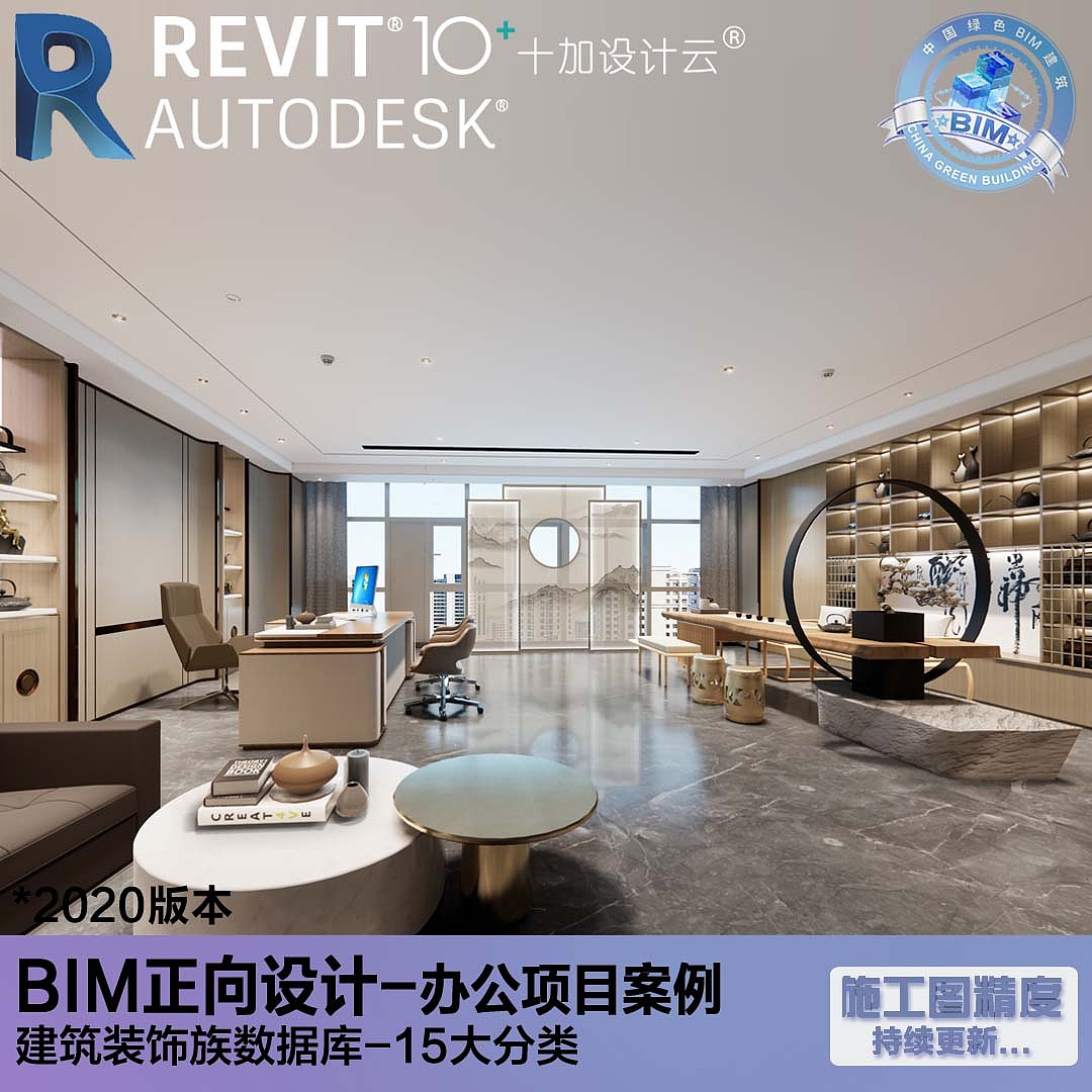 总裁办公室BIM设计应用（图ZMzU5NDY3NjY4） - 其他空间 - 站酷设计师十加设计云_李行原创素材 - 站酷ZCOOL