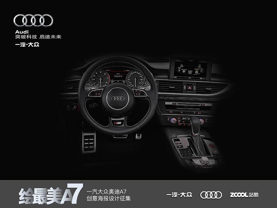 A7（图ZNjE0MTM1MTY=） - 海报 - 站酷设计师linsongjun原创素材 - 站酷ZCOOL