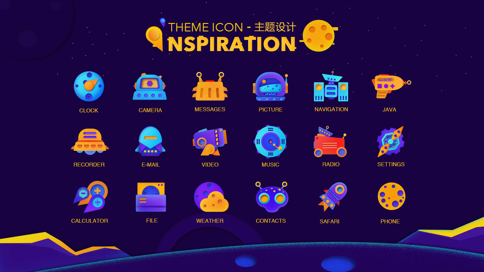 六月的故事 星球主题ui设计