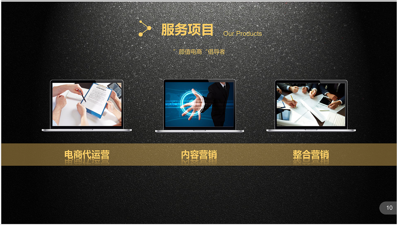 淘宝代运营公司,杭州淘宝代运营公司