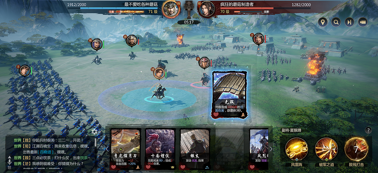 三国乱志一将功成三国题材游戏ui界面