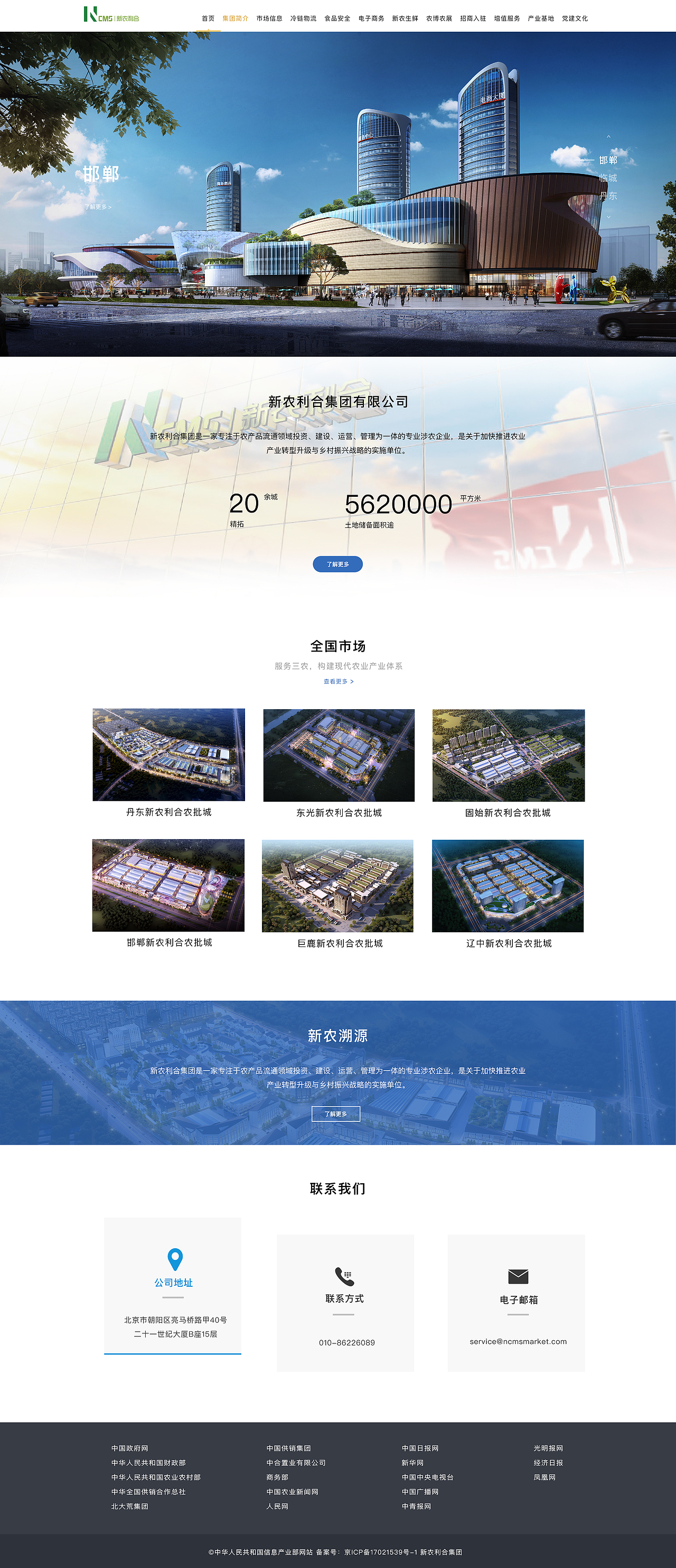 公司管网设计（图ZMjkxMDAxNDg4） - 企业官网 - 站酷设计师Fairywjw原创素材 - 站酷ZCOOL