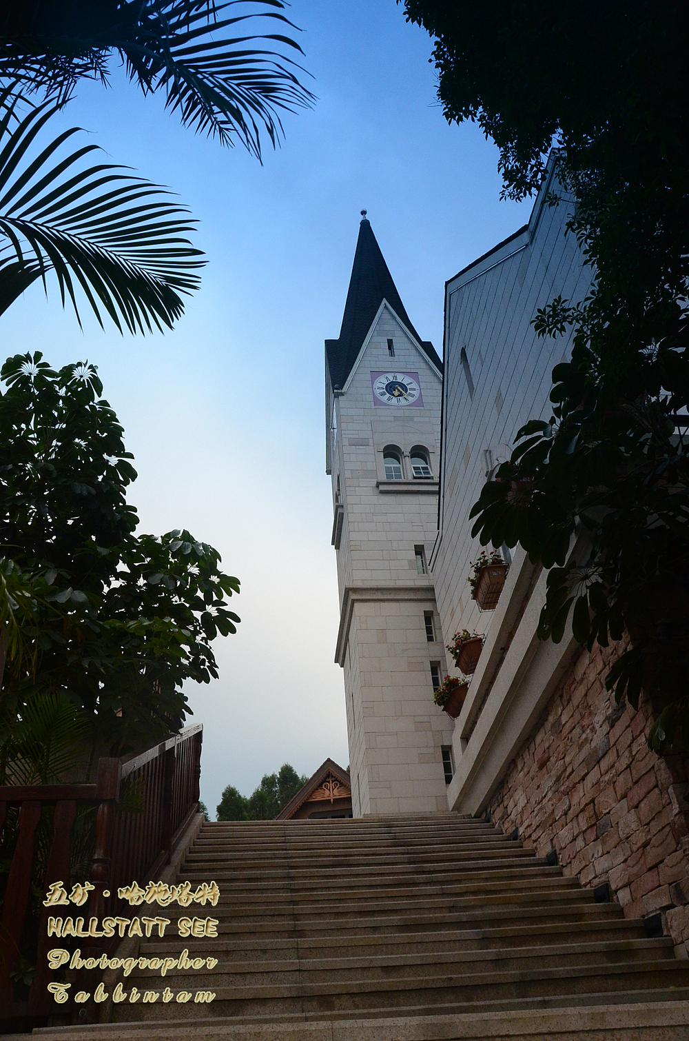 美丽的五矿哈施塔特