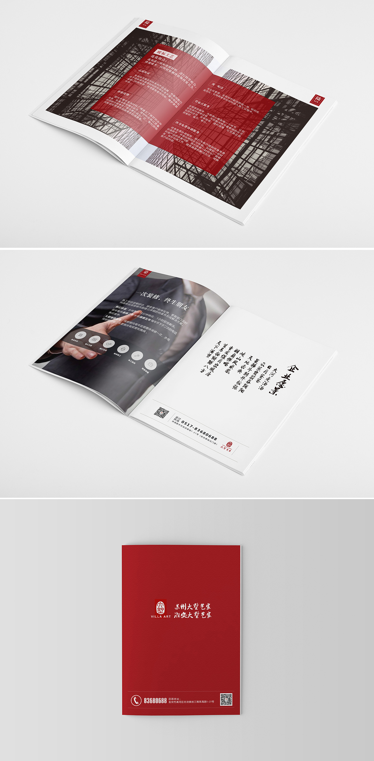 装修公司 企业宣传册/画册/单页（图ZMTI1MjU4Njk2） - 书籍/画册 - 站酷设计师lunalulu原创素材 - 站酷ZCOOL