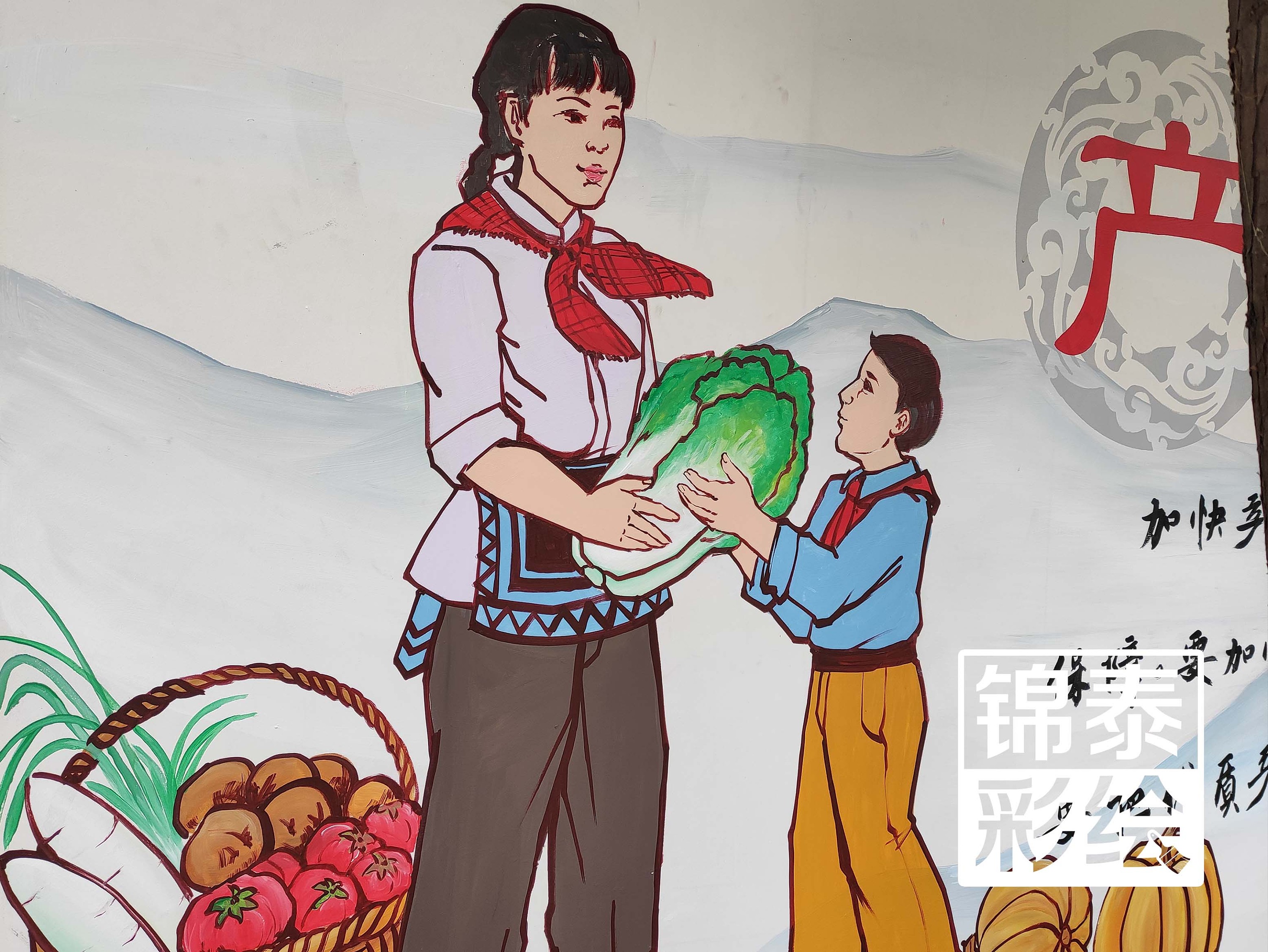 乡愁/乡村振兴/美丽乡村/昆明杨林小官渡村墙体彩绘|插画|艺术插画