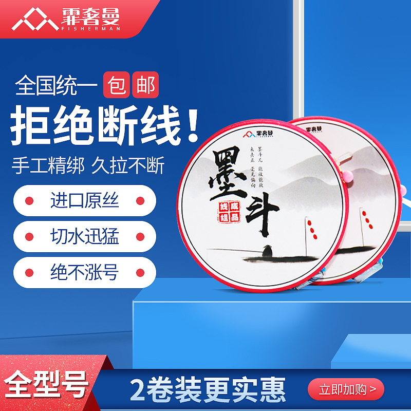 淘宝主图车图美工SKU垂钓路亚竿双十一双十二海报钓鱼