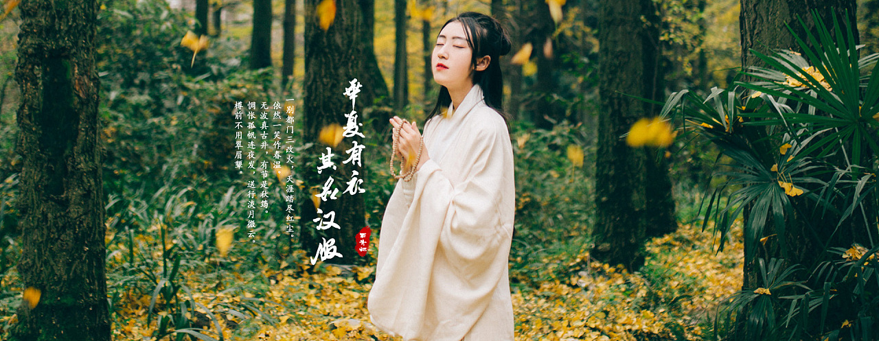 汉服banner|平面|宣传物料|二小哈 - 原创作品 - 站酷 (zcool)