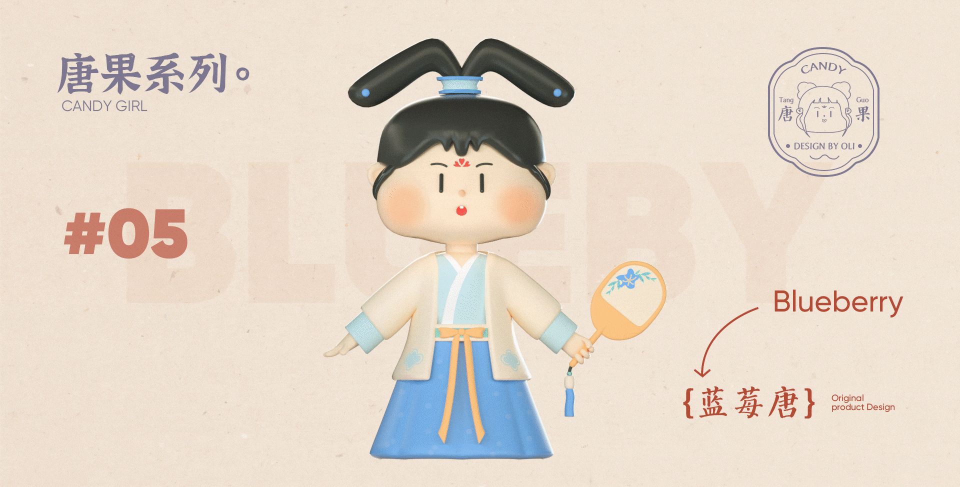 #2021青春答卷#广东药科大学《唐代服饰盲盒设计》（图ZMjU0MDQwOTY0） - 玩具 - 站酷设计师欧粒原创素材 - 站酷ZCOOL