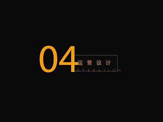 运营