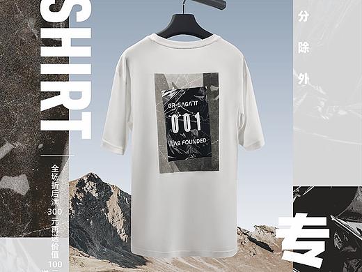 服装折扣海报