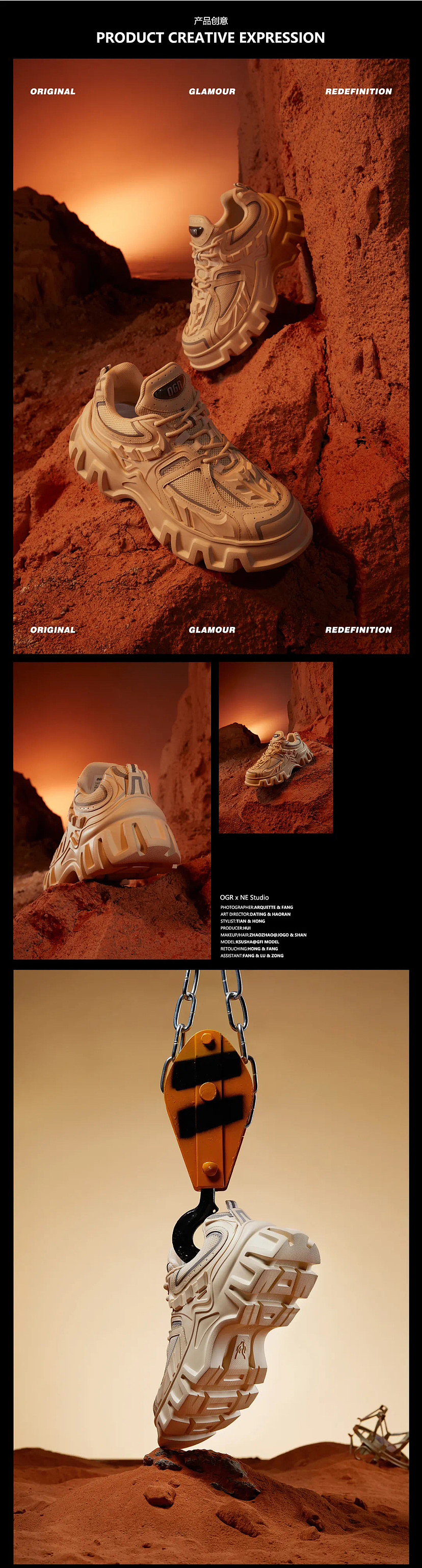 潮牌鞋履OGR形象大片-重力机甲系列（图ZMzIxNzAwMDA0） - 时尚/艺术摄影 - 站酷设计师芮旭奎Arquette原创素材 - 站酷ZCOOL