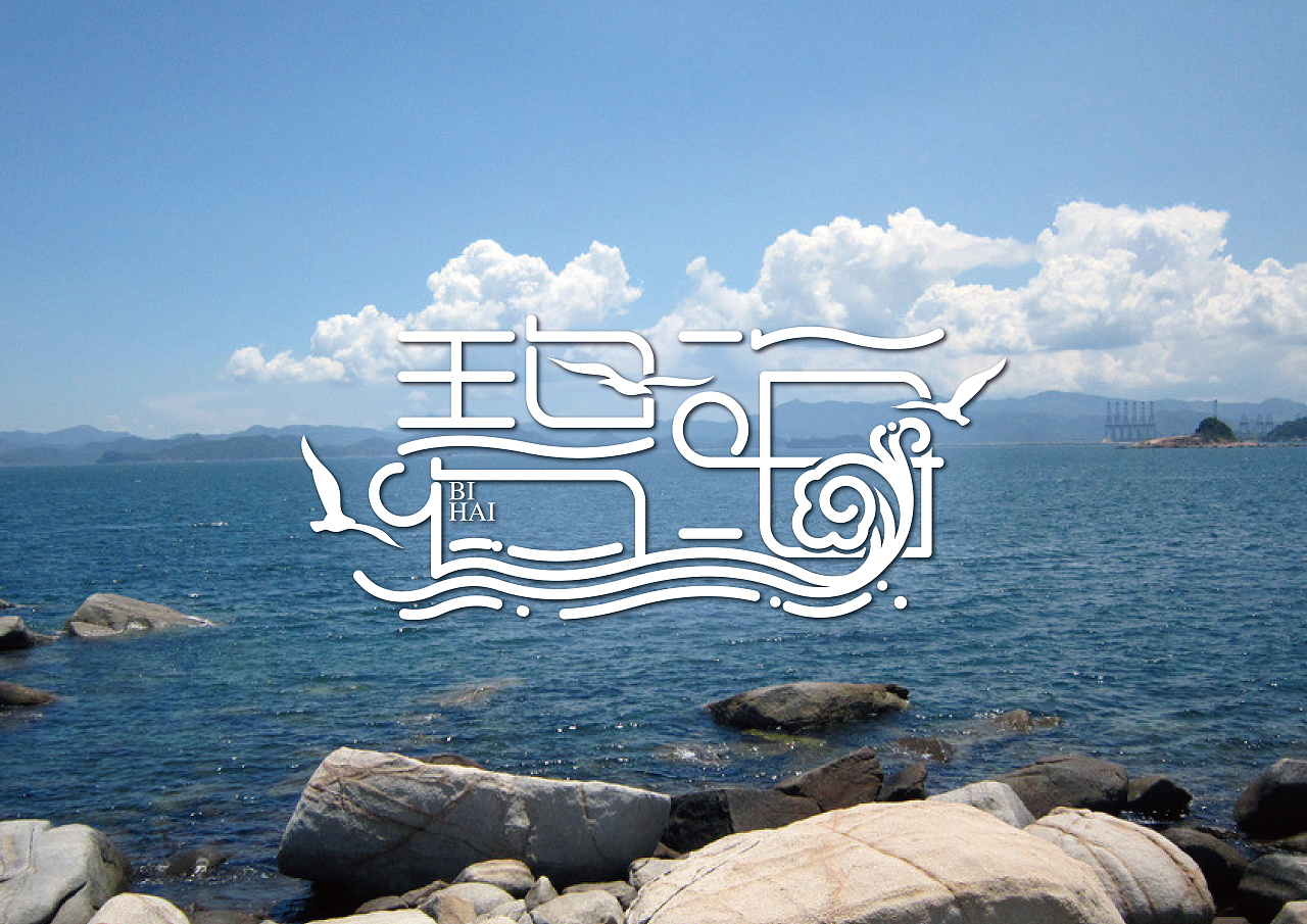 青岛三面环水,一面环山,独特的地理环境,造就了她得天独厚的风景人文