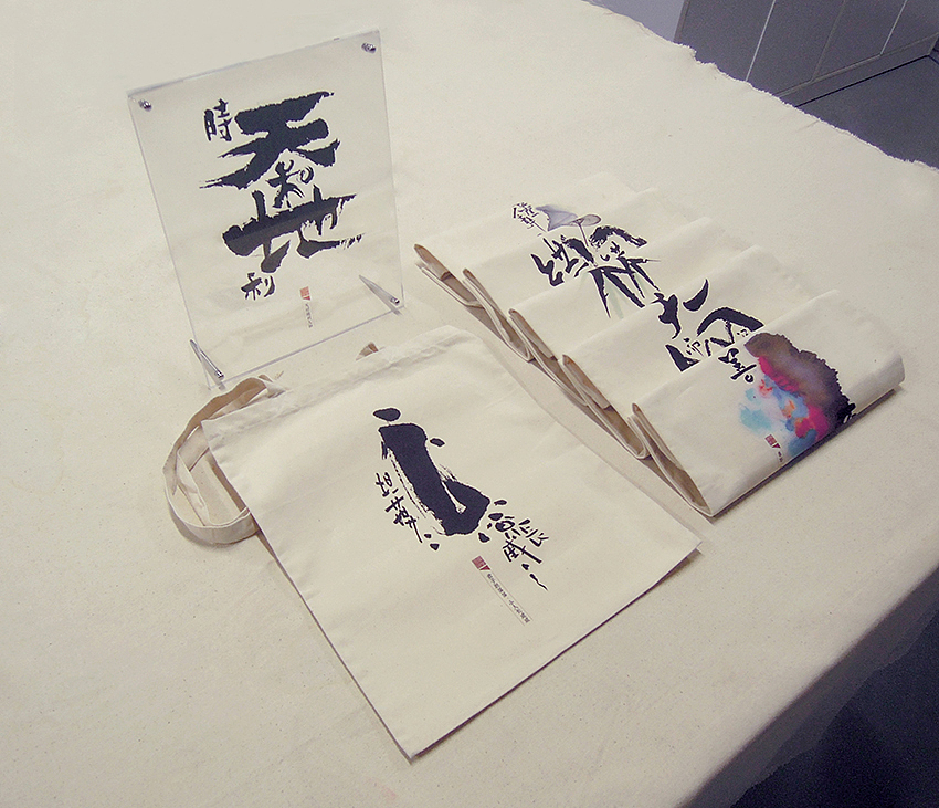 书法字体设计（图ZMTkzNzk3MTY=） - 字体/字形 - 站酷设计师是無山居人原创素材 - 站酷ZCOOL