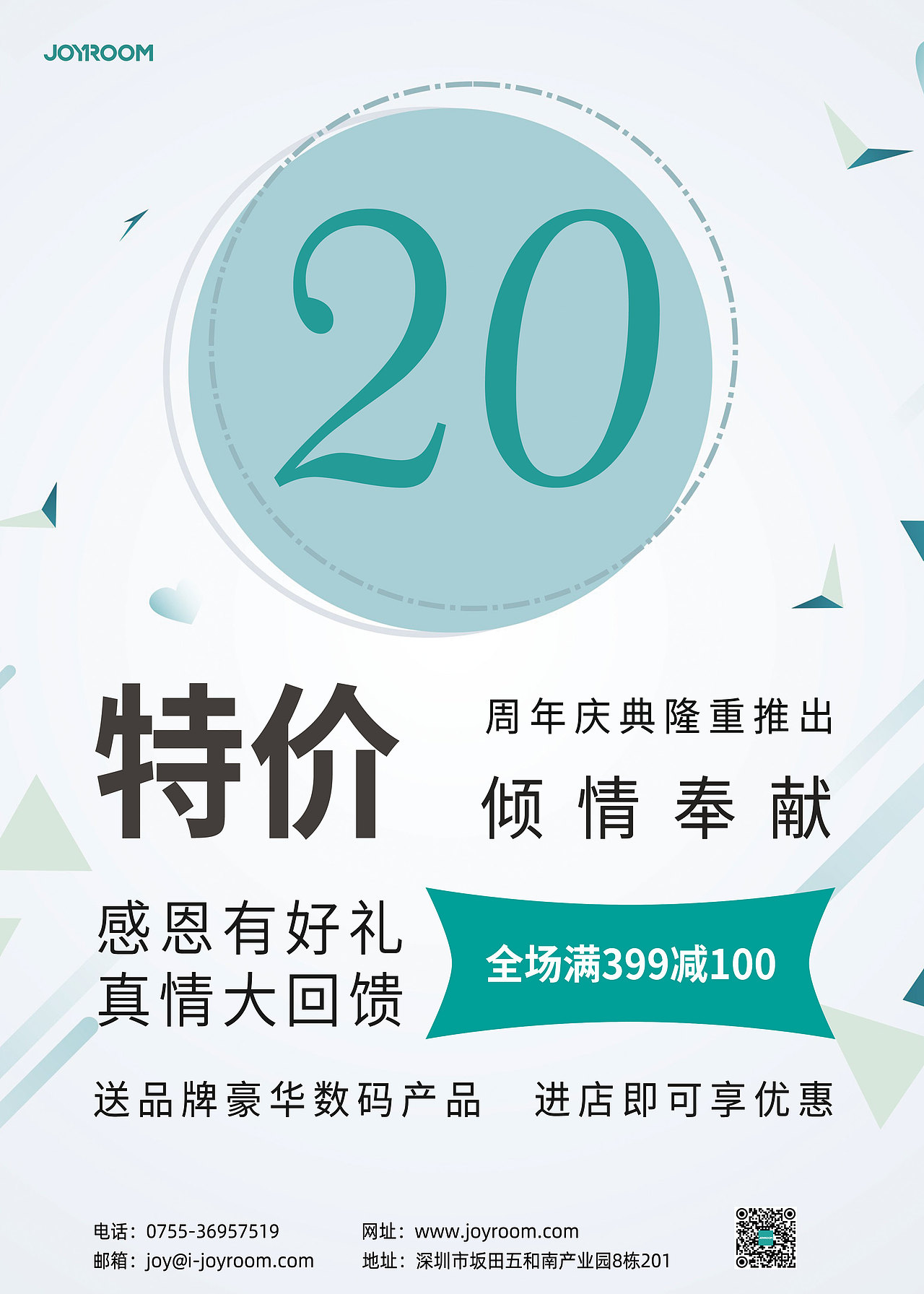 周年庆（图ZMjE4NTU5NTc2） - 海报 - 站酷设计师练颖静原创素材 - 站酷ZCOOL