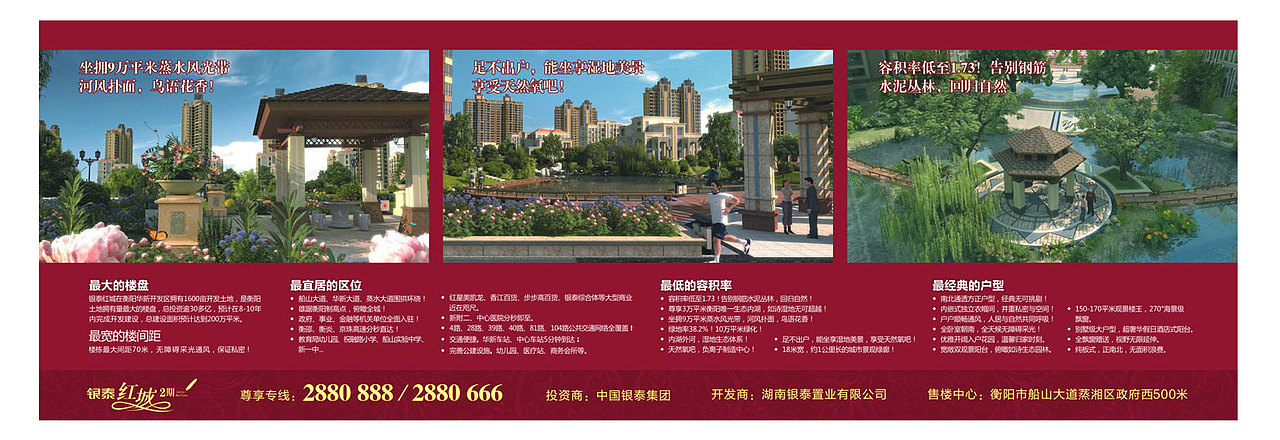 房地产平面设计