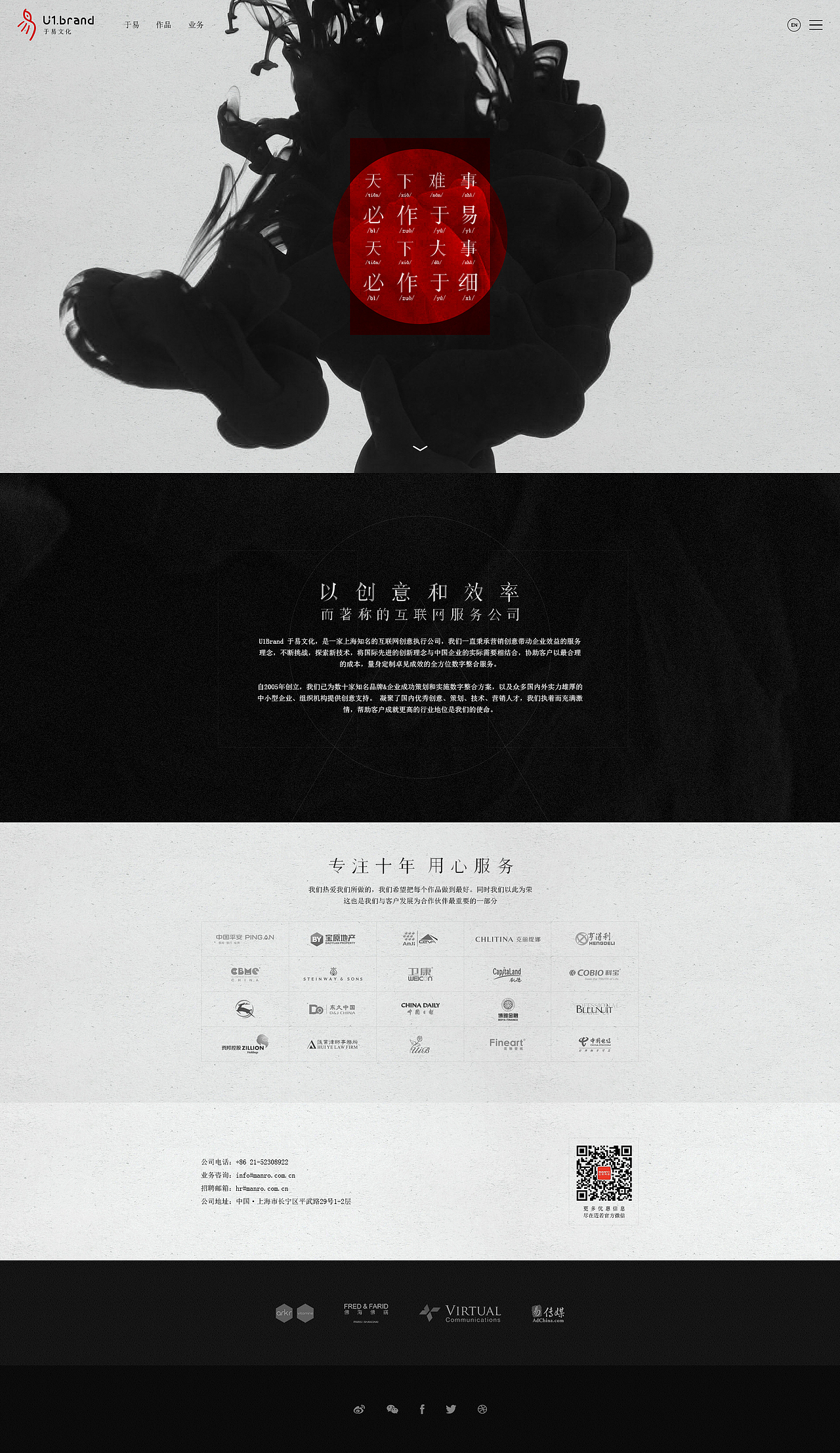 于易文化（图ZNzE1NjM2MDA=） - 企业官网 - 站酷设计师EZ4DESIGN原创素材 - 站酷ZCOOL