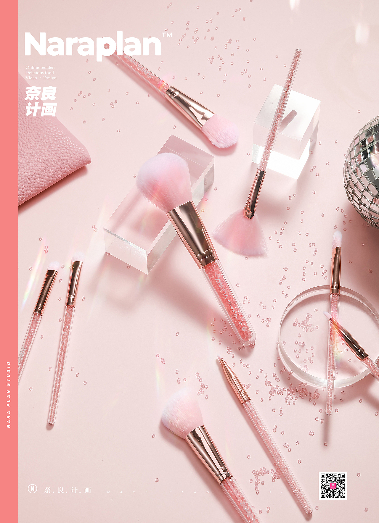 奈良计画×春日化妆刷|美妆日用产品拍摄（图ZMjAyNTEwMDcy） - 产品摄影 - 站酷设计师萘良计画原创素材 - 站酷ZCOOL