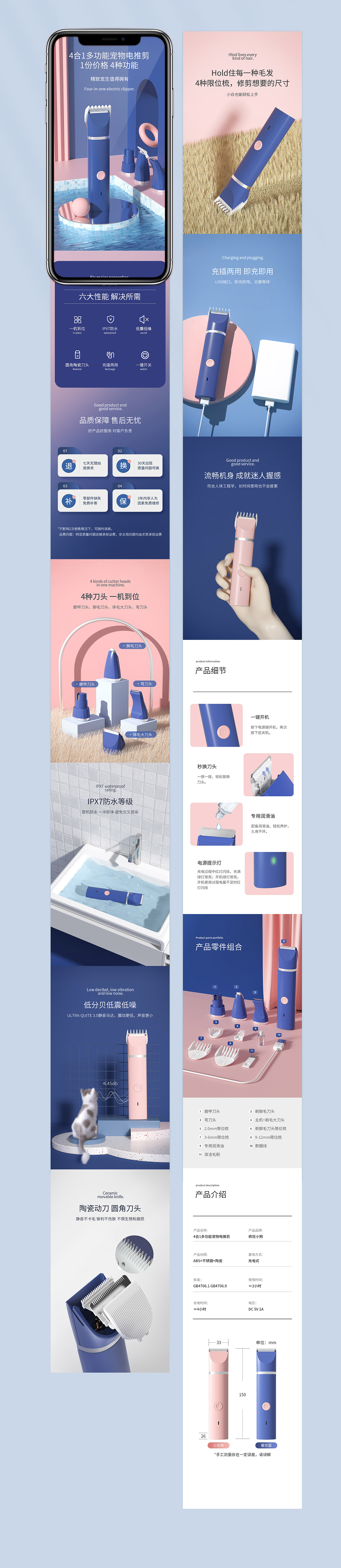 3款宠物梳子渲染详情页丨按键梳+剃毛器（图ZMjczMDkwNDA0） - 电商 - 站酷设计师七月coffee原创素材 - 站酷ZCOOL