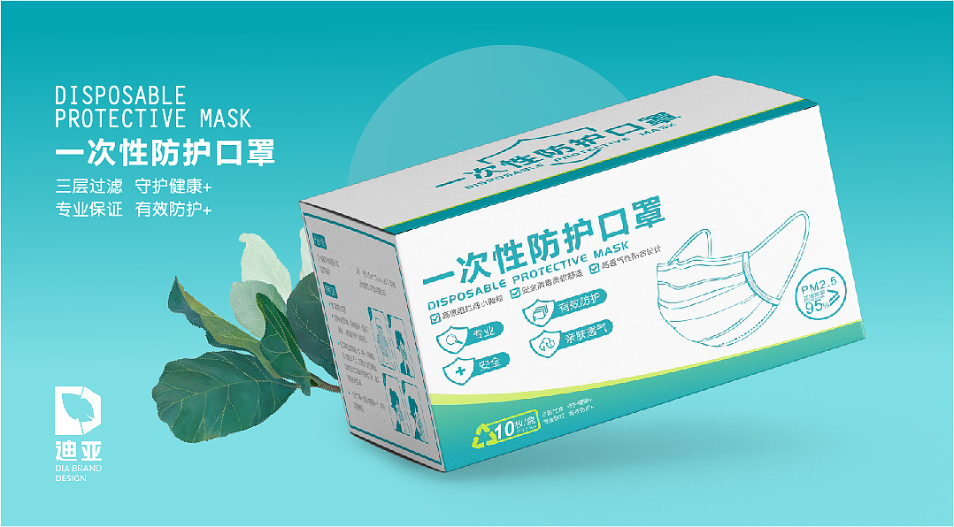 口罩包装设计（图ZMjc3NTE3ODA0） - 包装 - 站酷设计师西安迪亚品牌设计原创素材 - 站酷ZCOOL