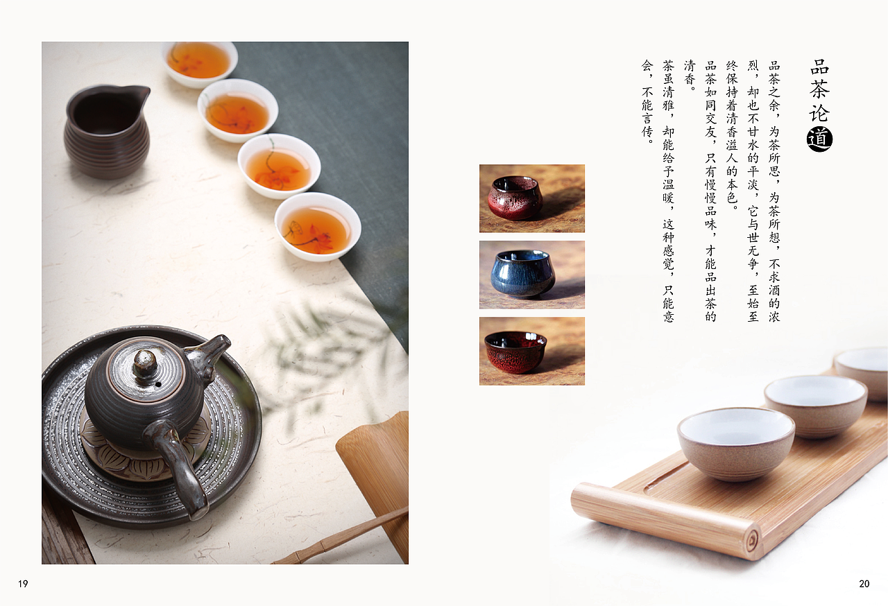 茶器-宣传册（图ZODk5ODY3NTI=） - 书籍/画册 - 站酷设计师yanlimeijian原创素材 - 站酷ZCOOL