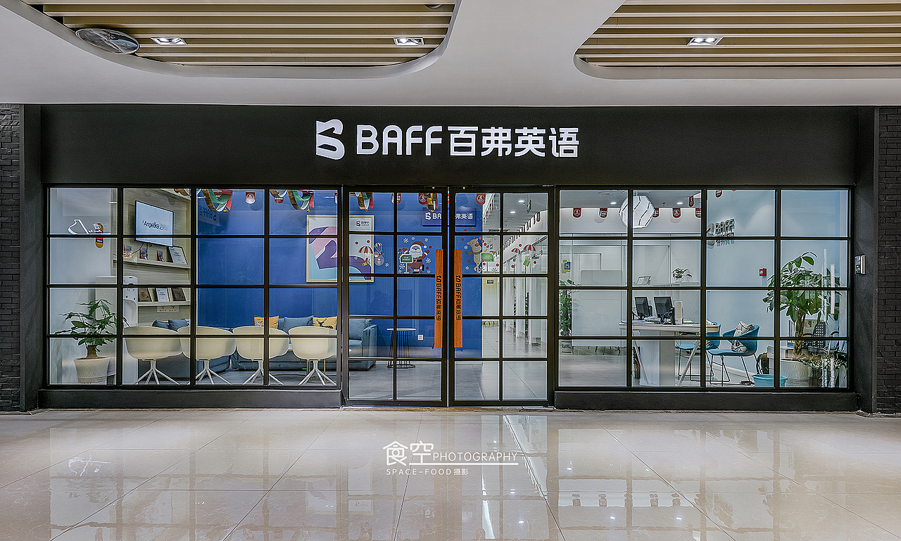百弗英语店面空间