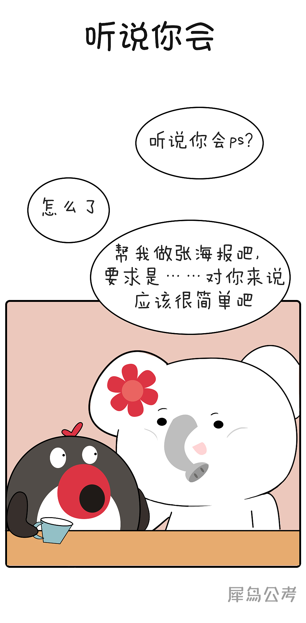 当道德成为武器,朋友也不再是朋友