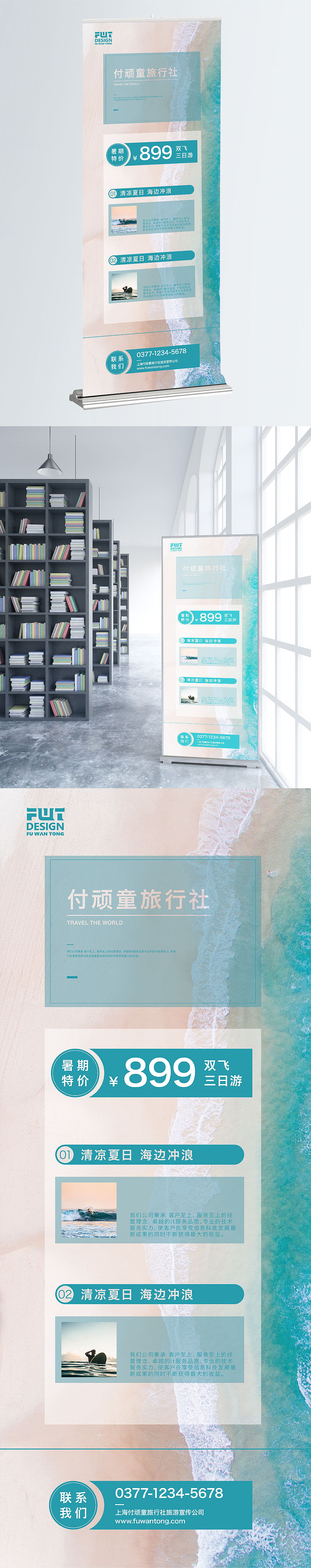 展架易拉宝合辑-版式练习（图ZMTYyOTc0MTM2） - 宣传物料 - 站酷设计师阿米那原创素材 - 站酷ZCOOL