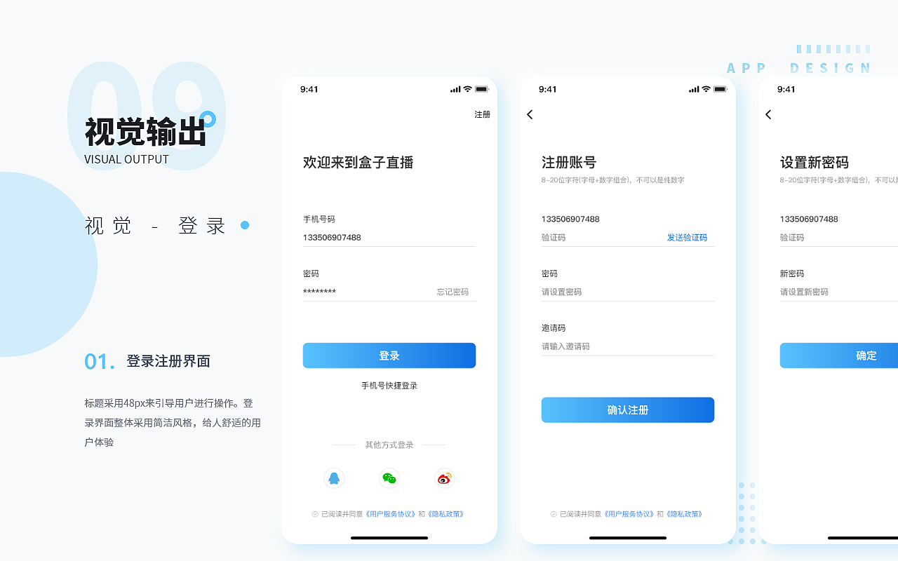 2019-2020作品集（图ZMjA3MzkwMDg0） - APP界面 - 站酷设计师清风uid原创素材 - 站酷ZCOOL