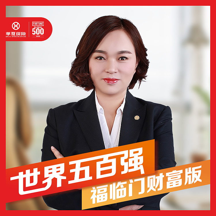 华夏保险业务员头像设计