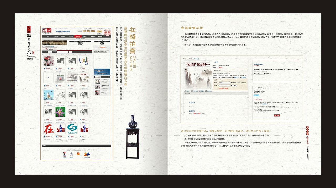 永和在线（图ZMjk4NzE2MDA=） - 书籍/画册 - 站酷设计师婀靜哃敩原创素材 - 站酷ZCOOL