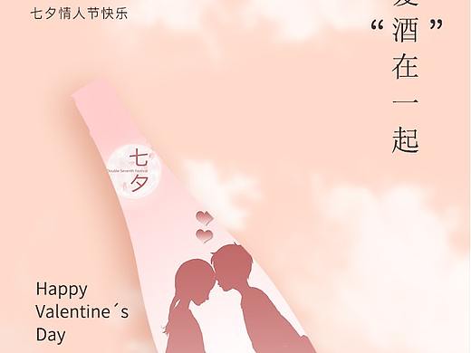七夕海报