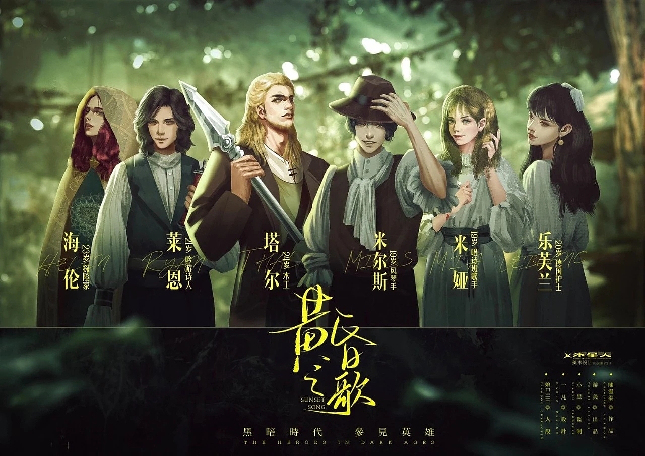 黄昏之歌（图ZMjQ2NzAyMDQ0） - 海报 - 站酷设计师一凡不务正业原创素材 - 站酷ZCOOL