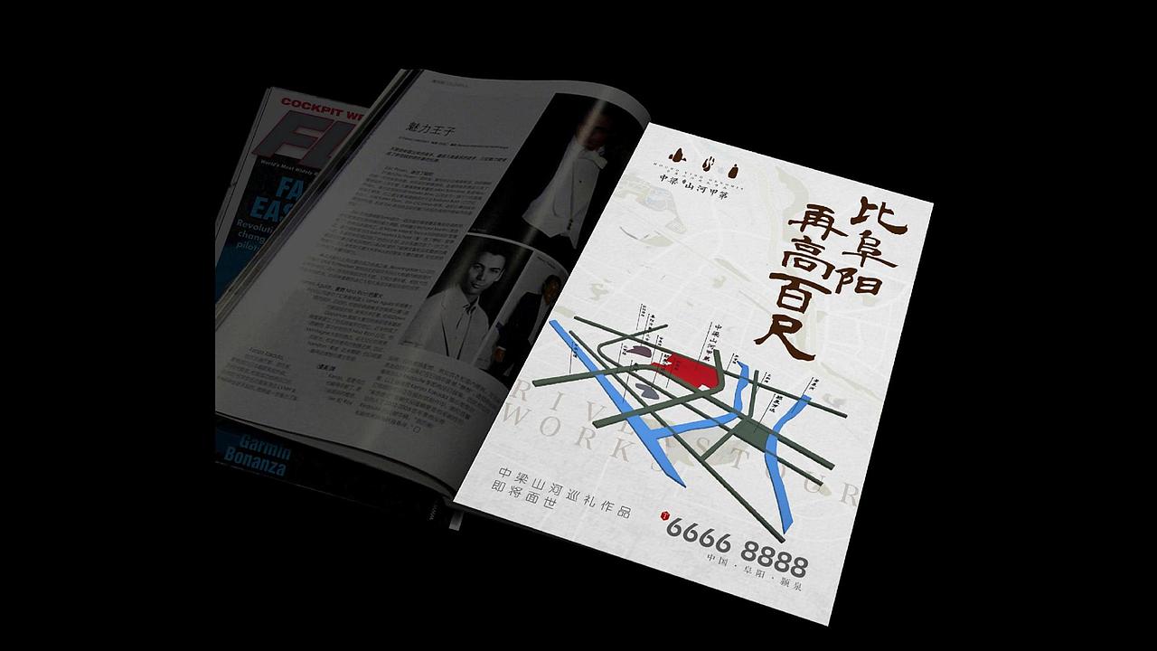 【推广】中梁山河甲弟2019年推广策略方案