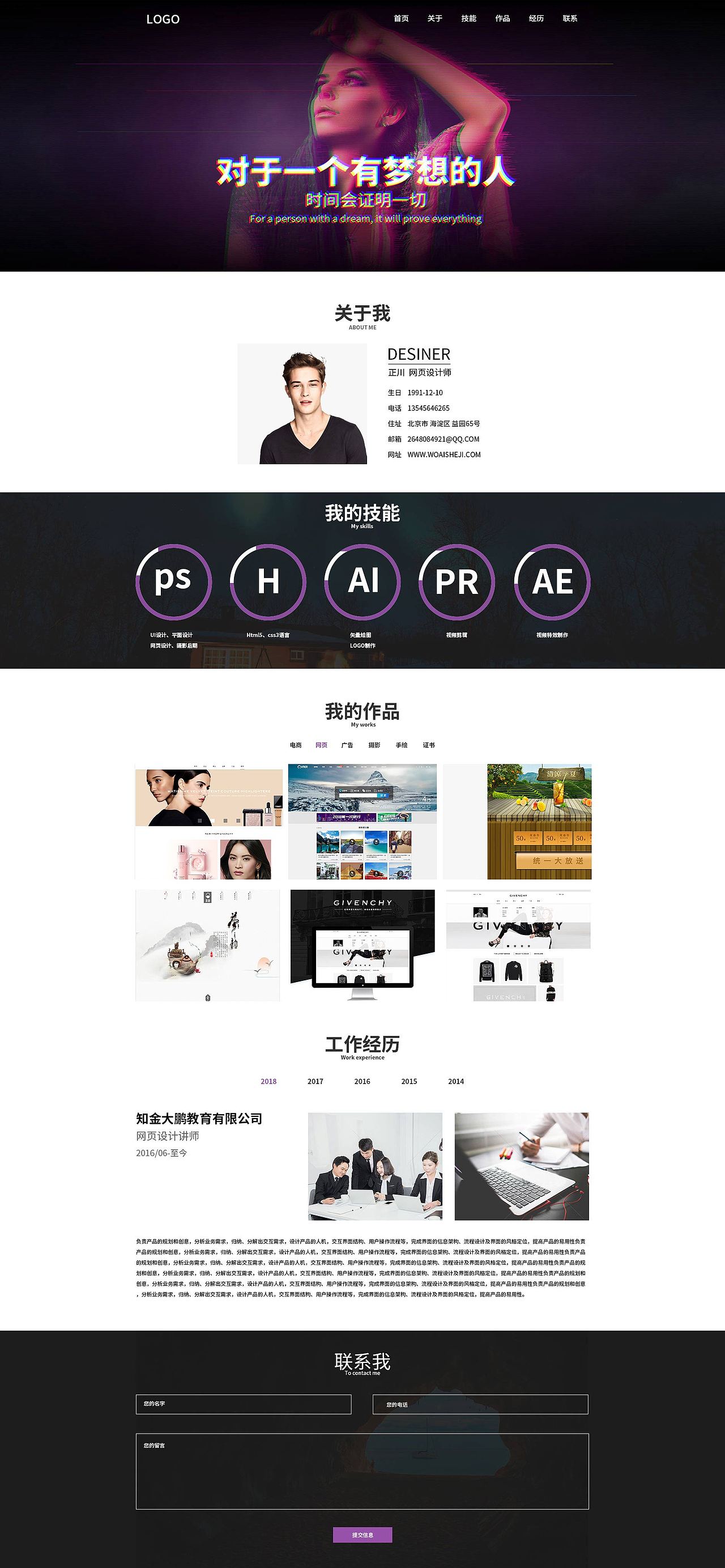 网页（图ZMjc2MzQzNTQw） - 企业官网 - 站酷设计师Z668747751原创素材 - 站酷ZCOOL