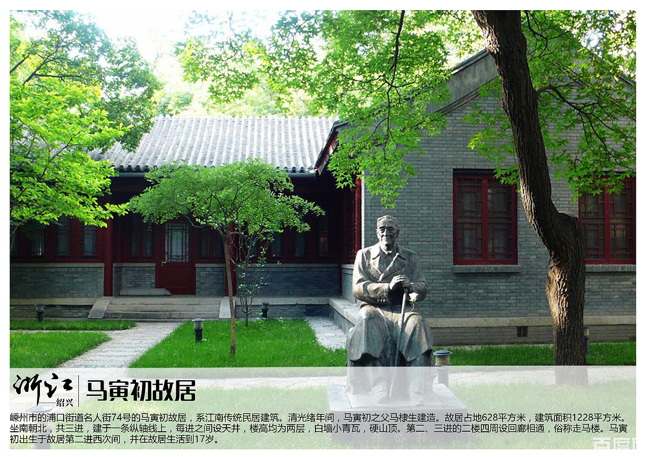 浙江绍兴景点【一】（图ZMTAzOTQyMjc2） - 书籍/画册 - 站酷设计师浅墨幺幺原创素材 - 站酷ZCOOL