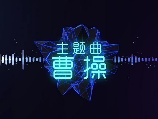 開場小視頻(AE作品）（個人主頁-ZMzA0NzIyMDQ=） - 其他動漫 - 站酷設(shè)計師追夢6原創(chuàng)素材 - 站酷ZCOOL