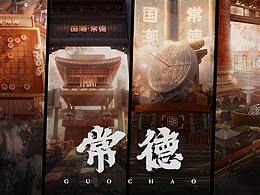 桂莲插画