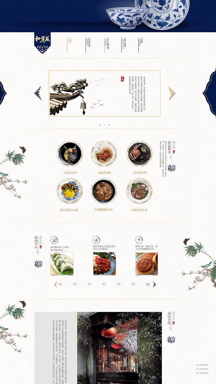 企业官网设计--青花瓷（图ZNTQ5MjY1MjQ=） - 企业官网 - 站酷设计师斗牛的恋空原创素材 - 站酷ZCOOL