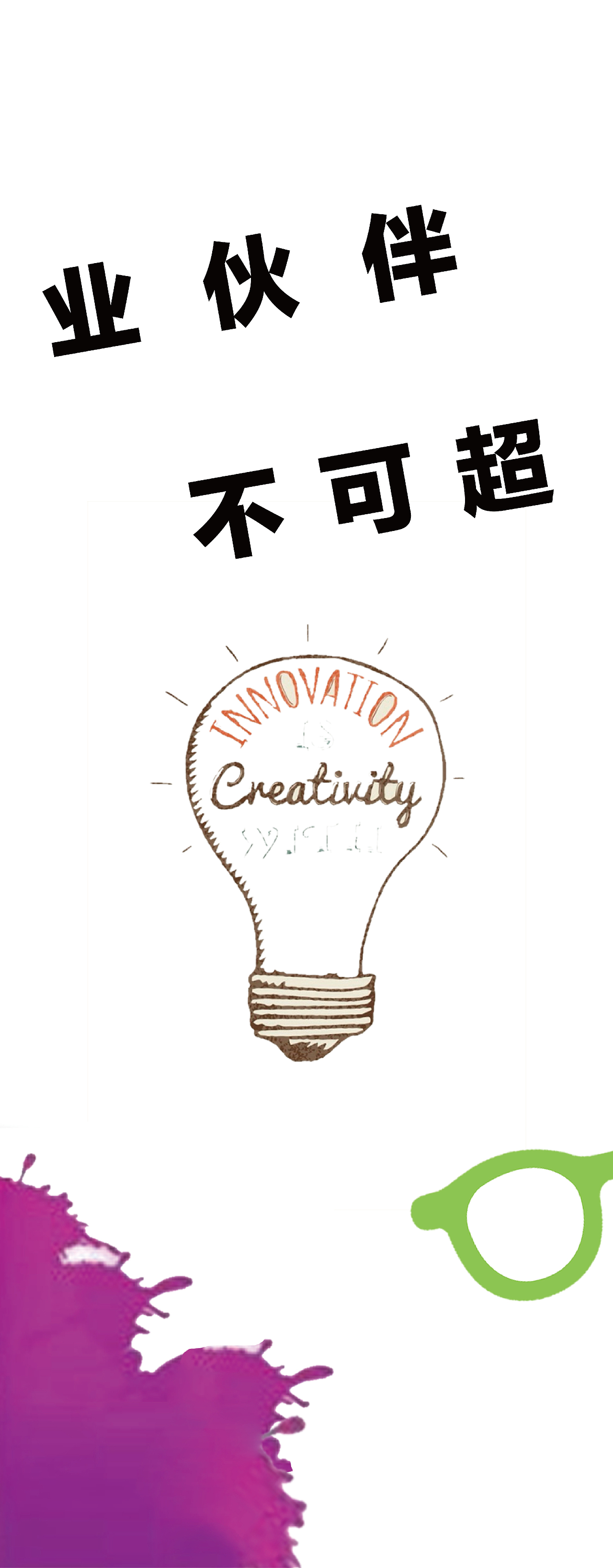 易拉宝（图ZNzY0NTk3NzY=） - 其他平面 - 站酷设计师happy盼盼仔原创素材 - 站酷ZCOOL