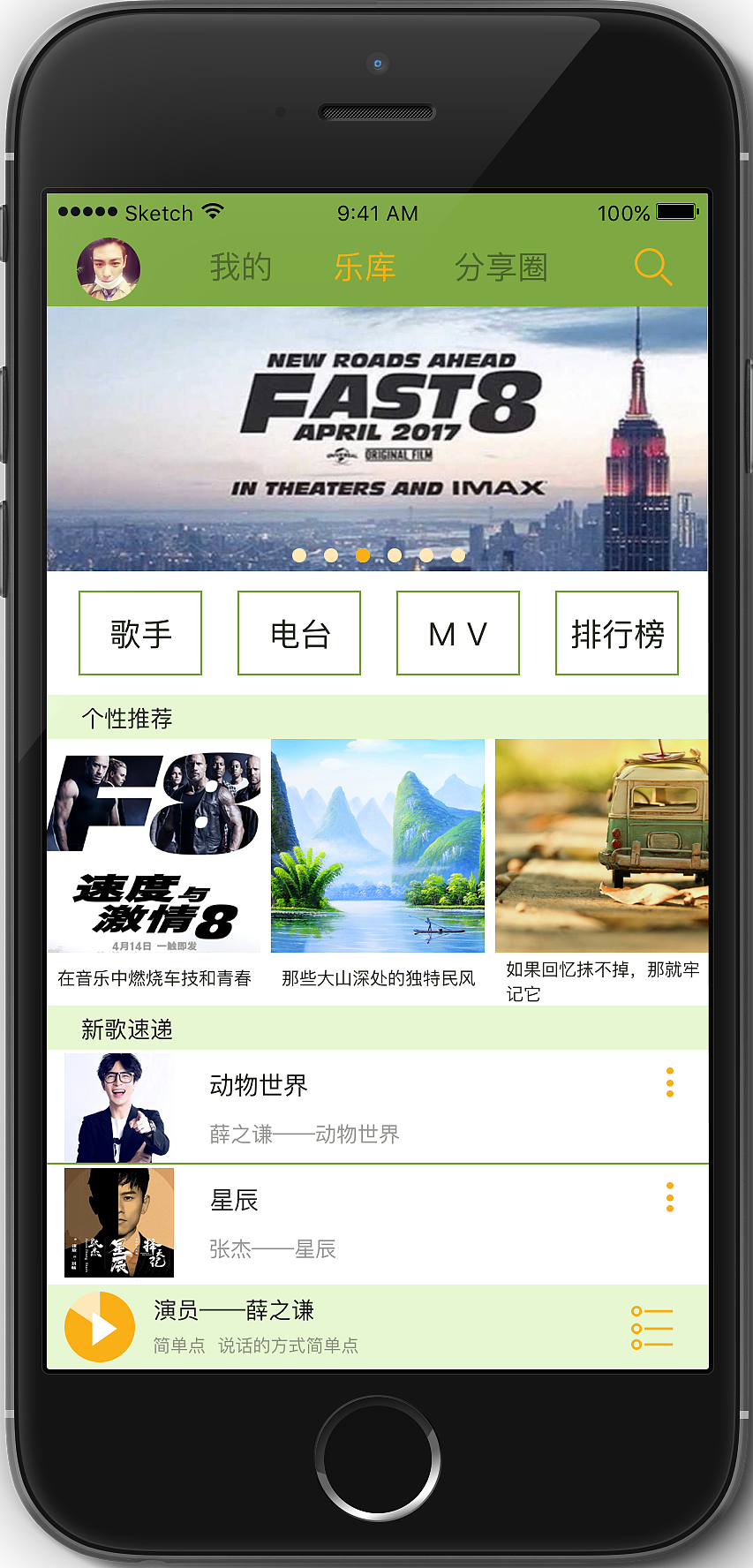 悦享音乐APP（包装效果图）（图ZODM4ODk3NDQ=） - APP界面 - 站酷设计师枭情骁调原创素材 - 站酷ZCOOL