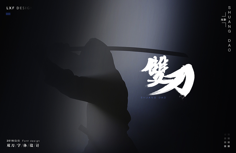 一些字体设计（图ZMTIzNTgwNDM2） - 字体/字形 - 站酷设计师光头大叔原创素材 - 站酷ZCOOL