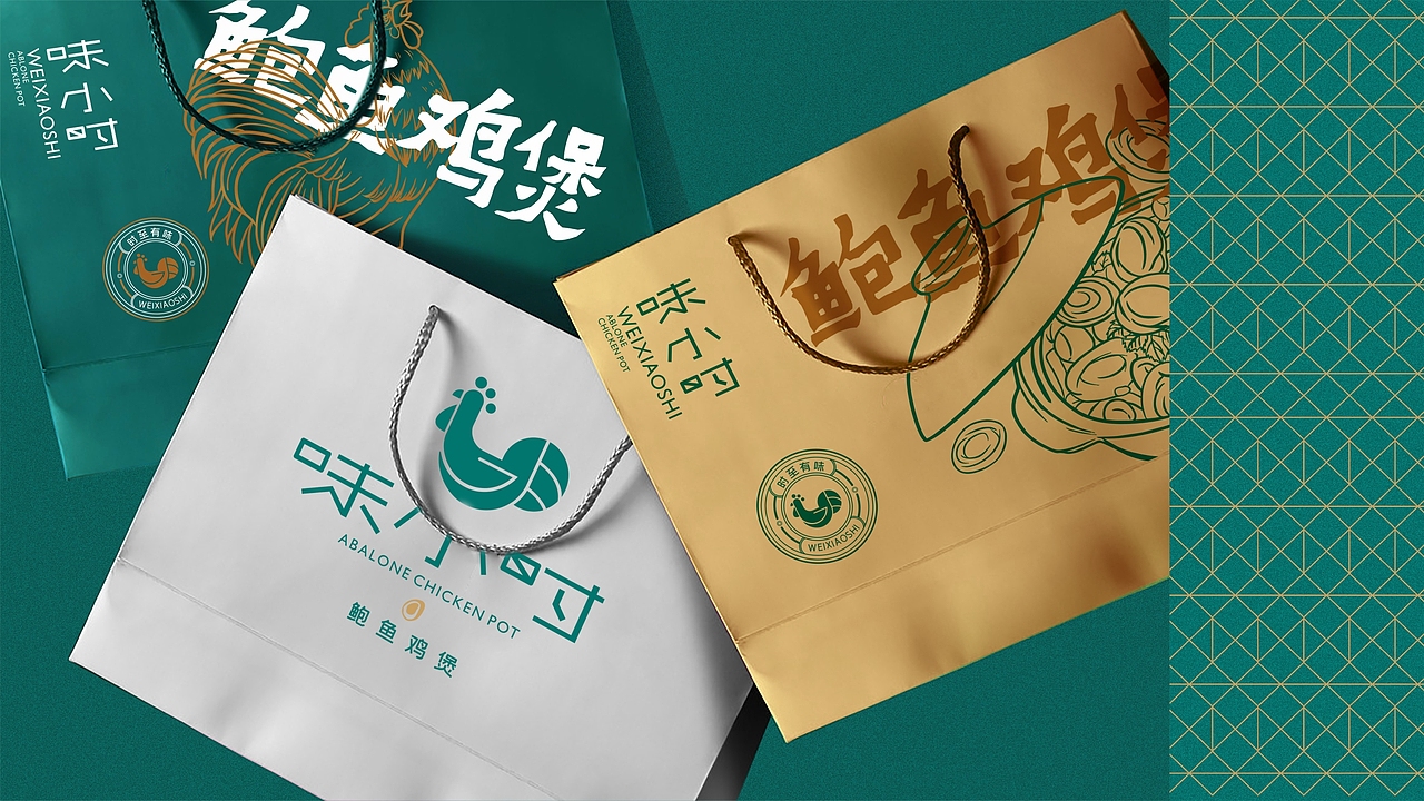 味小时-鲍鱼鸡煲-餐饮品牌设计（图ZMjI0MjExMDgw） - 品牌 - 站酷设计师zy1998zy原创素材 - 站酷ZCOOL