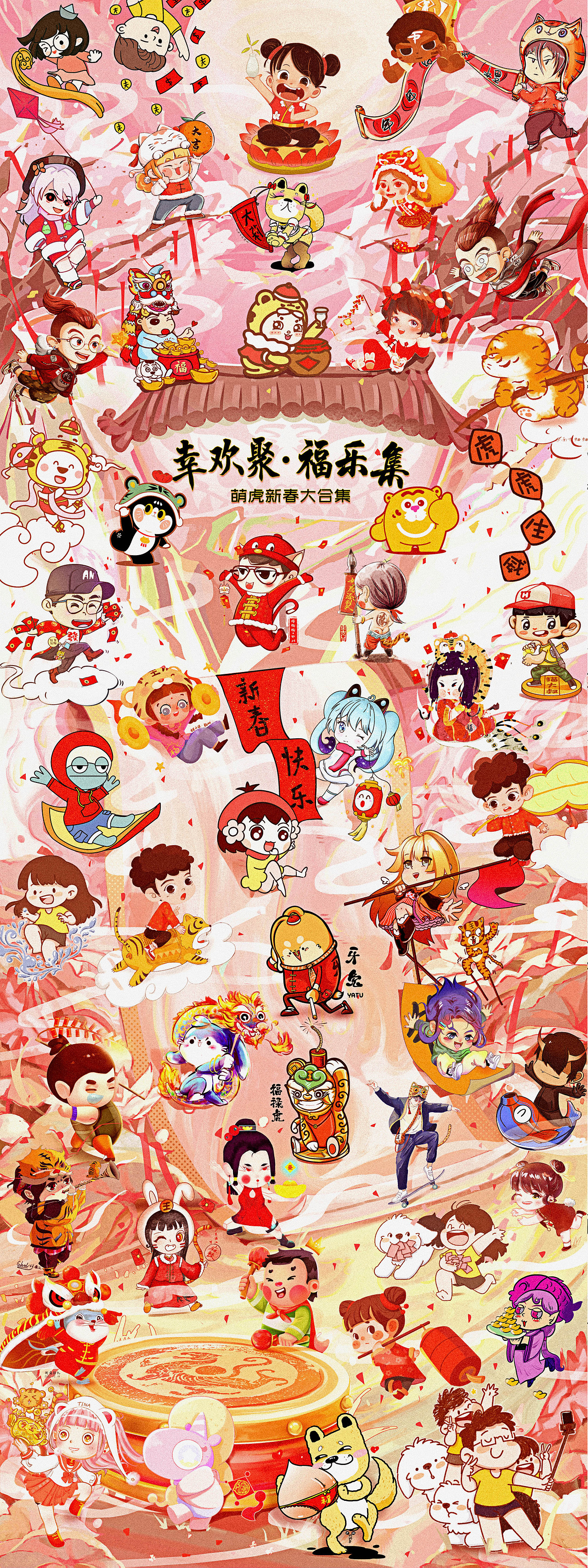 [幸欢聚.福乐集]（图ZMjg2NzcxMzM2） - 创作习作 - 站酷设计师幼稚园艺原创素材 - 站酷ZCOOL