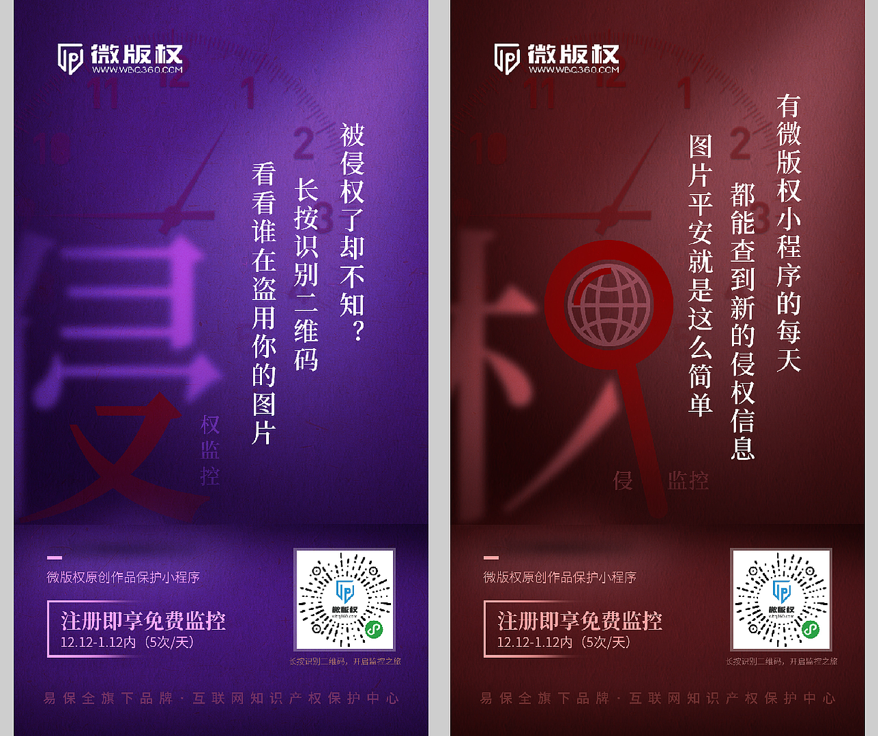 易保全公司的部分海报设计（图ZMTU4NjMxNzA0） - 海报 - 站酷设计师颜且沫原创素材 - 站酷ZCOOL