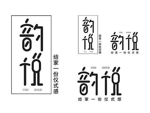 店铺logo字体设计