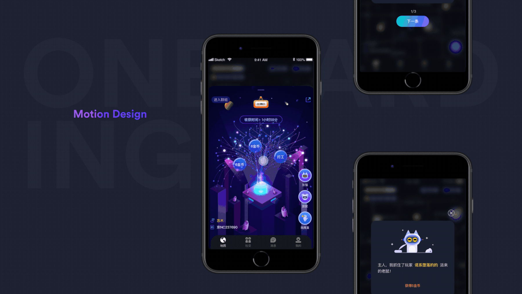 虚拟社交App（图ZMjQ1NTk3MDk2） - APP界面 - 站酷设计师于yuuuu原创素材 - 站酷ZCOOL