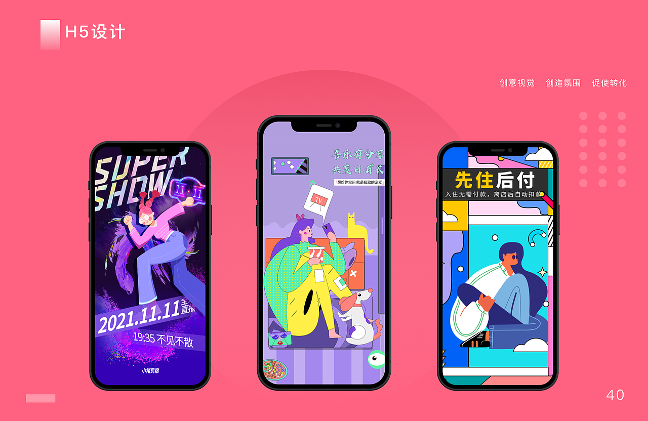 旅游民宿类—小猪民宿redesign（图ZMjU4OTI3MjI4） - APP界面 - 站酷设计师苏慕白原创素材 - 站酷ZCOOL